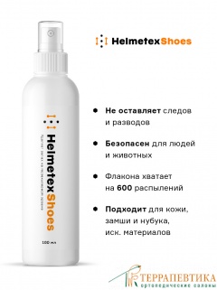 :   Helmetex Shoes 100     