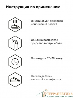 ����: ������������� ������ Helmetex Shoes 100 �� ��� ����� � ������