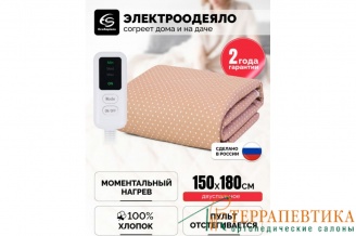 Электроодеяло EcoSapiens Bubble150х180 см по выгодной цене Фото: Электроодеяло EcoSapiens Bubble150х180 см