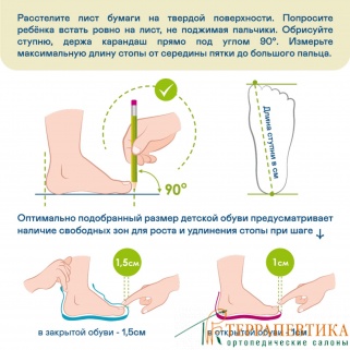 Фото: Ортопедические сандалии ORTHOBOOM 27057-01 капучино с розовым
