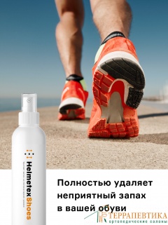 ����: ������������� ������ Helmetex Shoes 100 �� ��� ����� � ������
