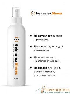 ����: ������������� ������ Helmetex Shoes 100 �� ��� ����� � ������