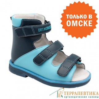 Фото: Ортопедические ботинки летние ORTHOBOOM 71497-1 синий-голубой