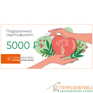Фото: Подарочный сертификат на 5000 руб.