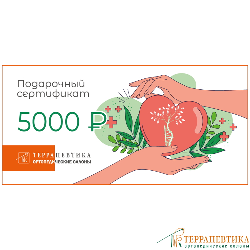 Сертификат на 5000 рублей. Сертификат на 5000 руб.