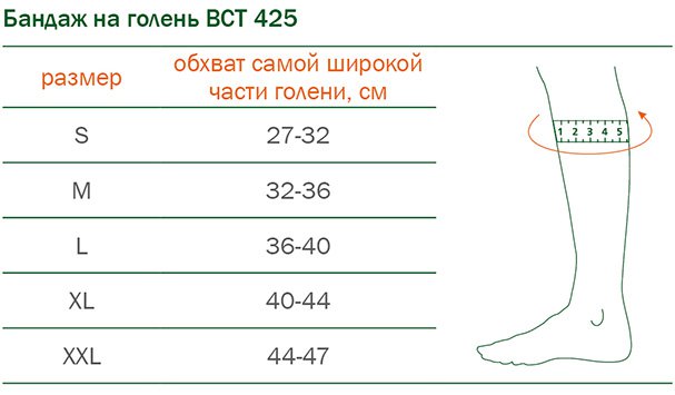 Подбор размера ортеза на коленный сустав ORTO BCT 425